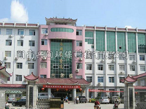 永兴县中医医院