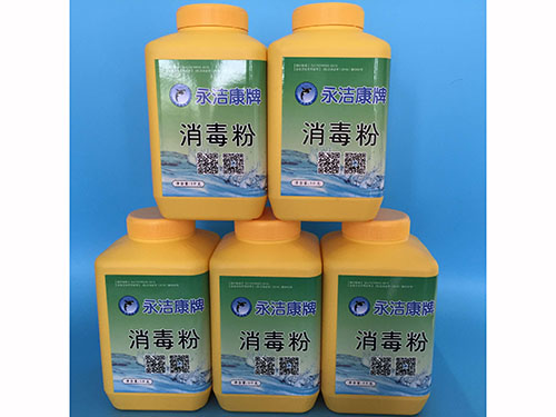 永洁康牌活性氧消毒粉