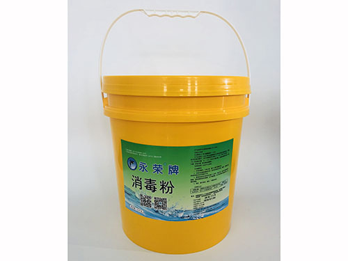 永荣牌消毒粉（生活污水消毒）