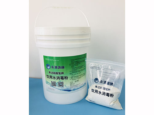 永清源牌消毒粉（饮用水消毒）